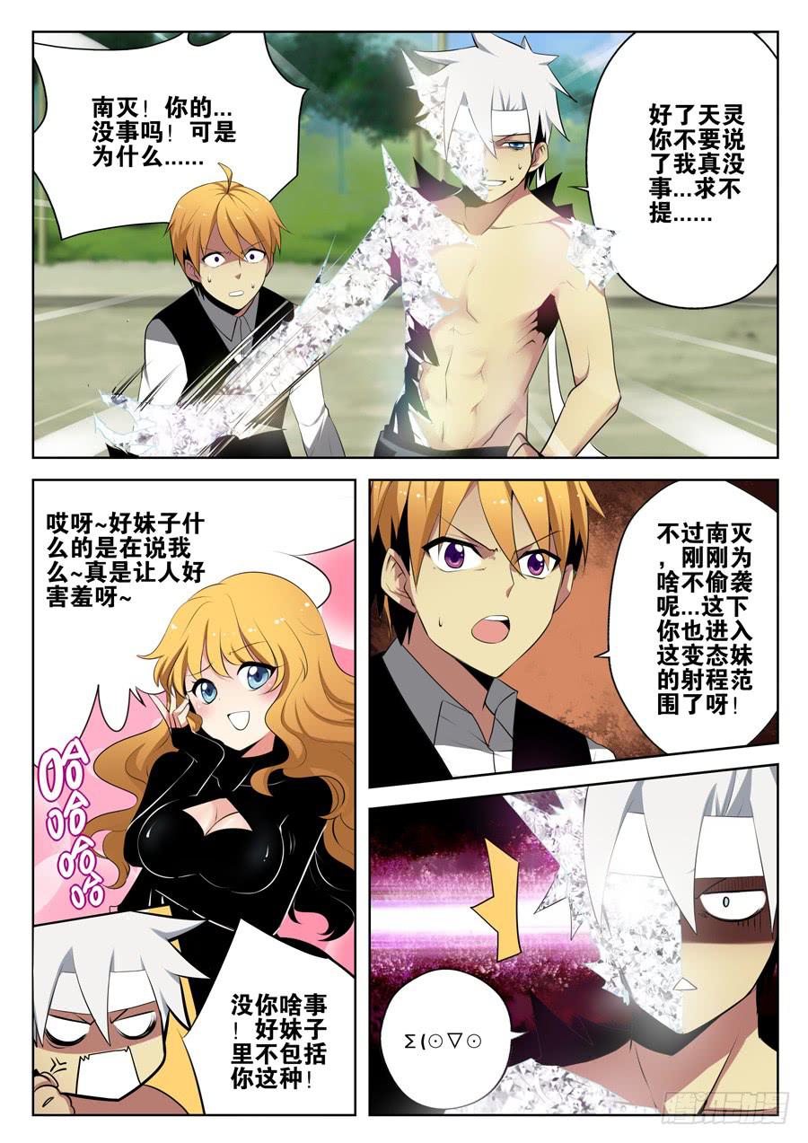 8.死神出手-第8话