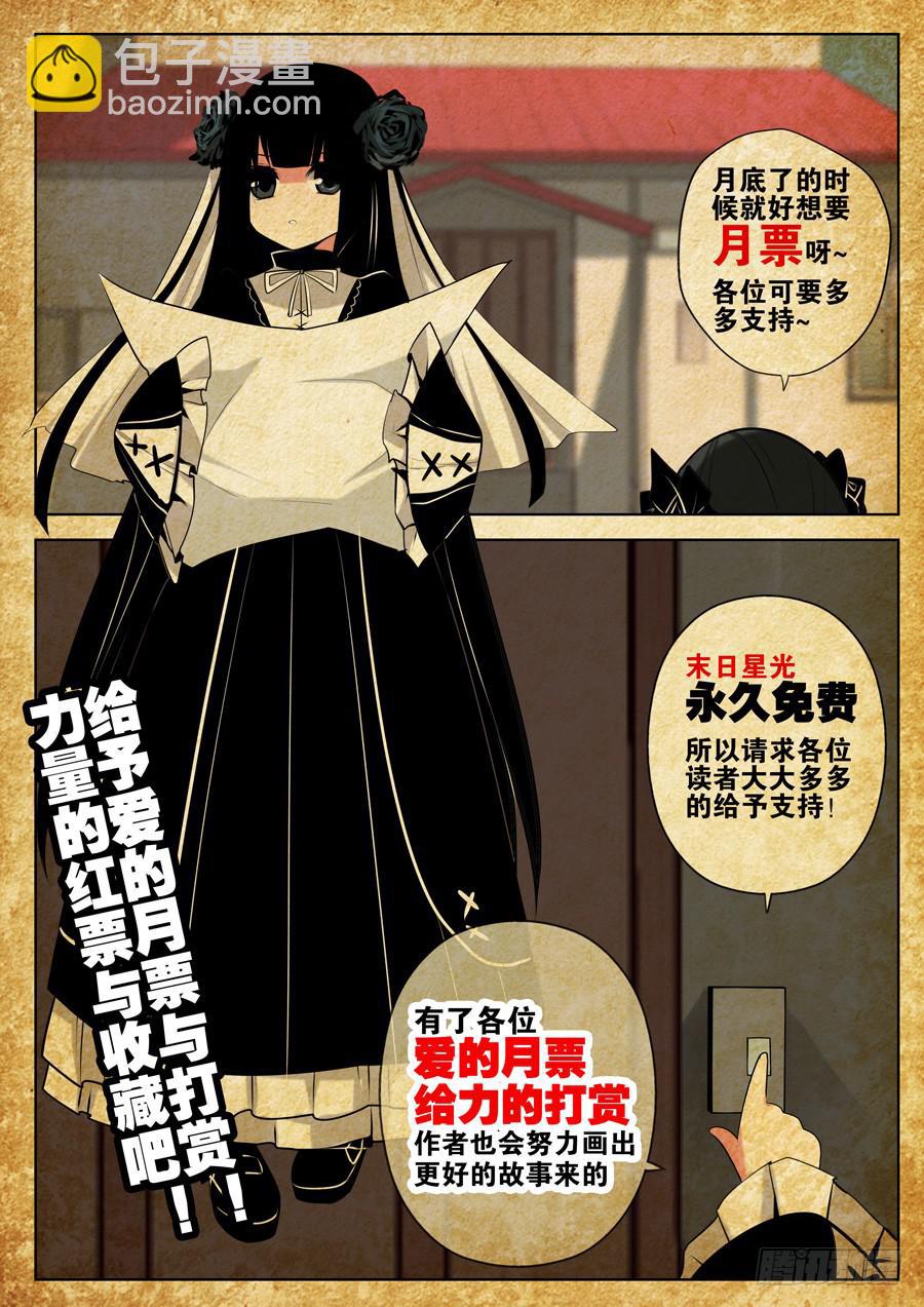 8.死神出手-第8话