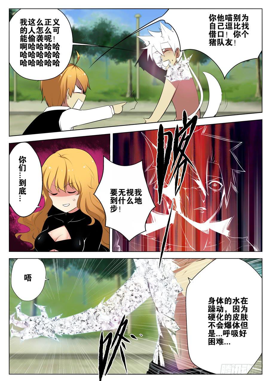 8.死神出手-第8话