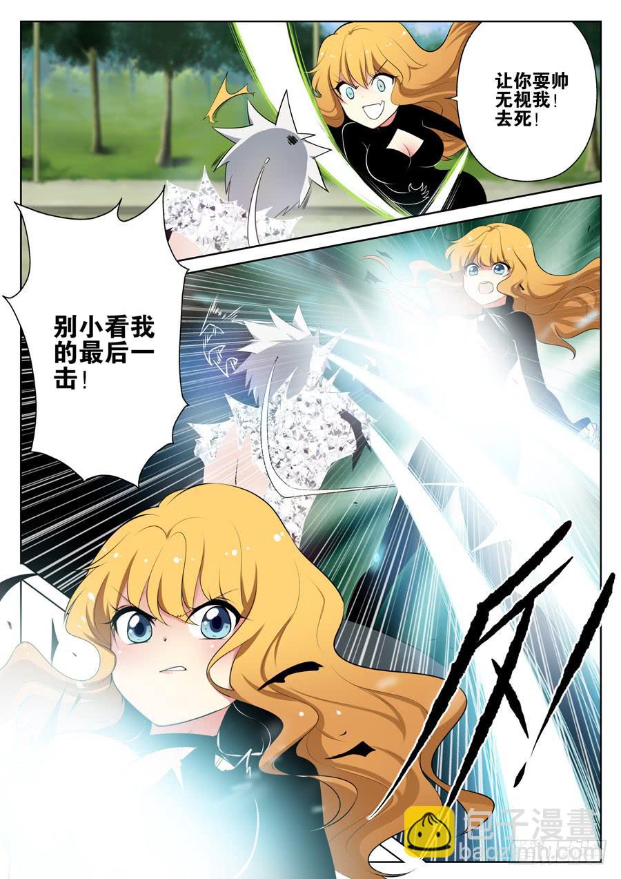 8.死神出手-第8话