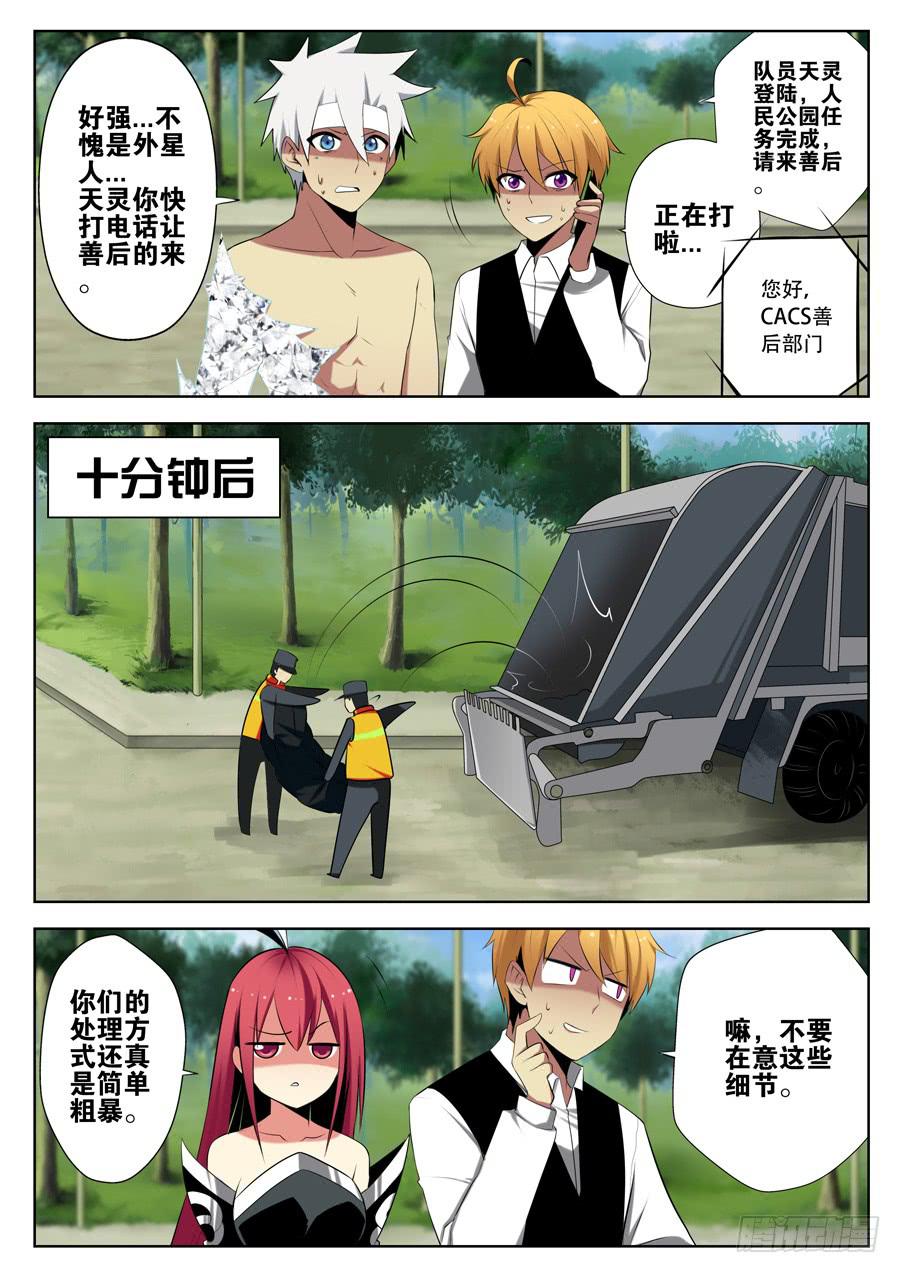 8.死神出手-第8话