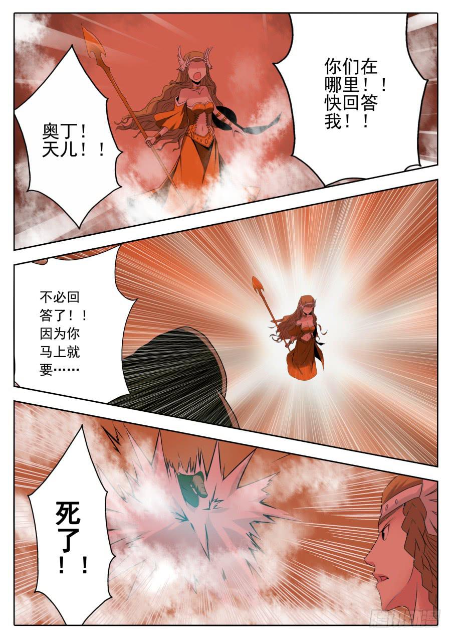 68.电闪雷鸣-第72话