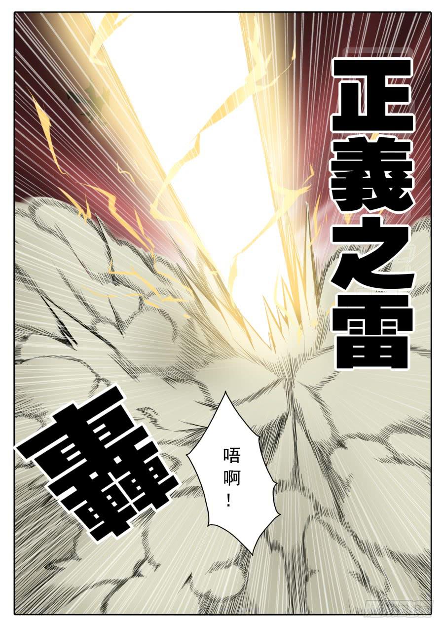 68.电闪雷鸣-第72话