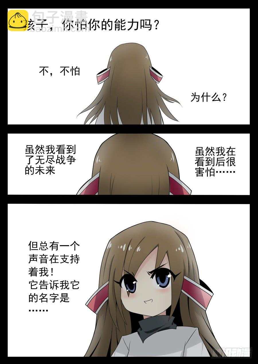 70.大道归元-第74话