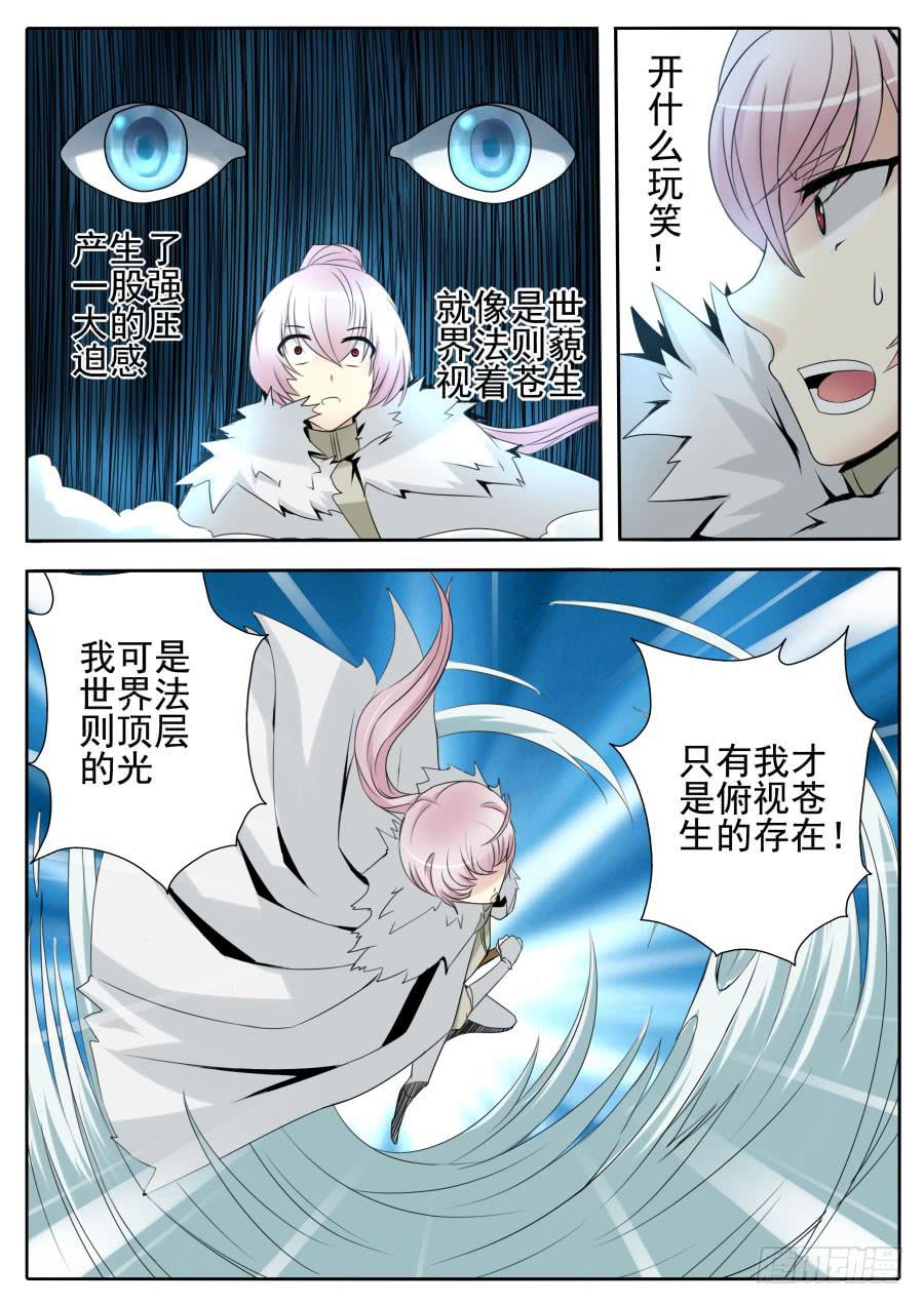 70.大道归元-第74话