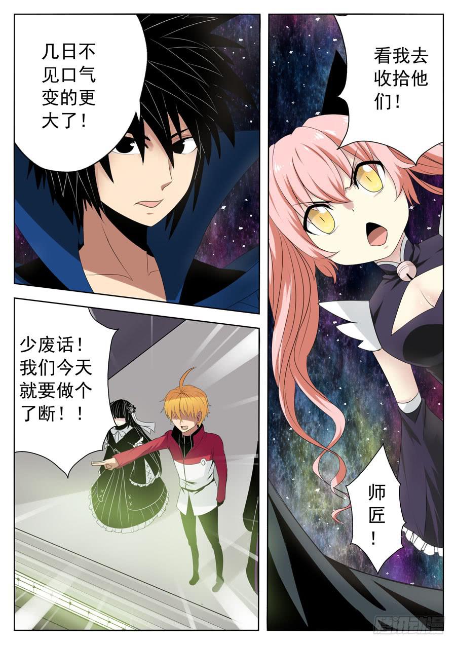 72.最后通牒-第76话