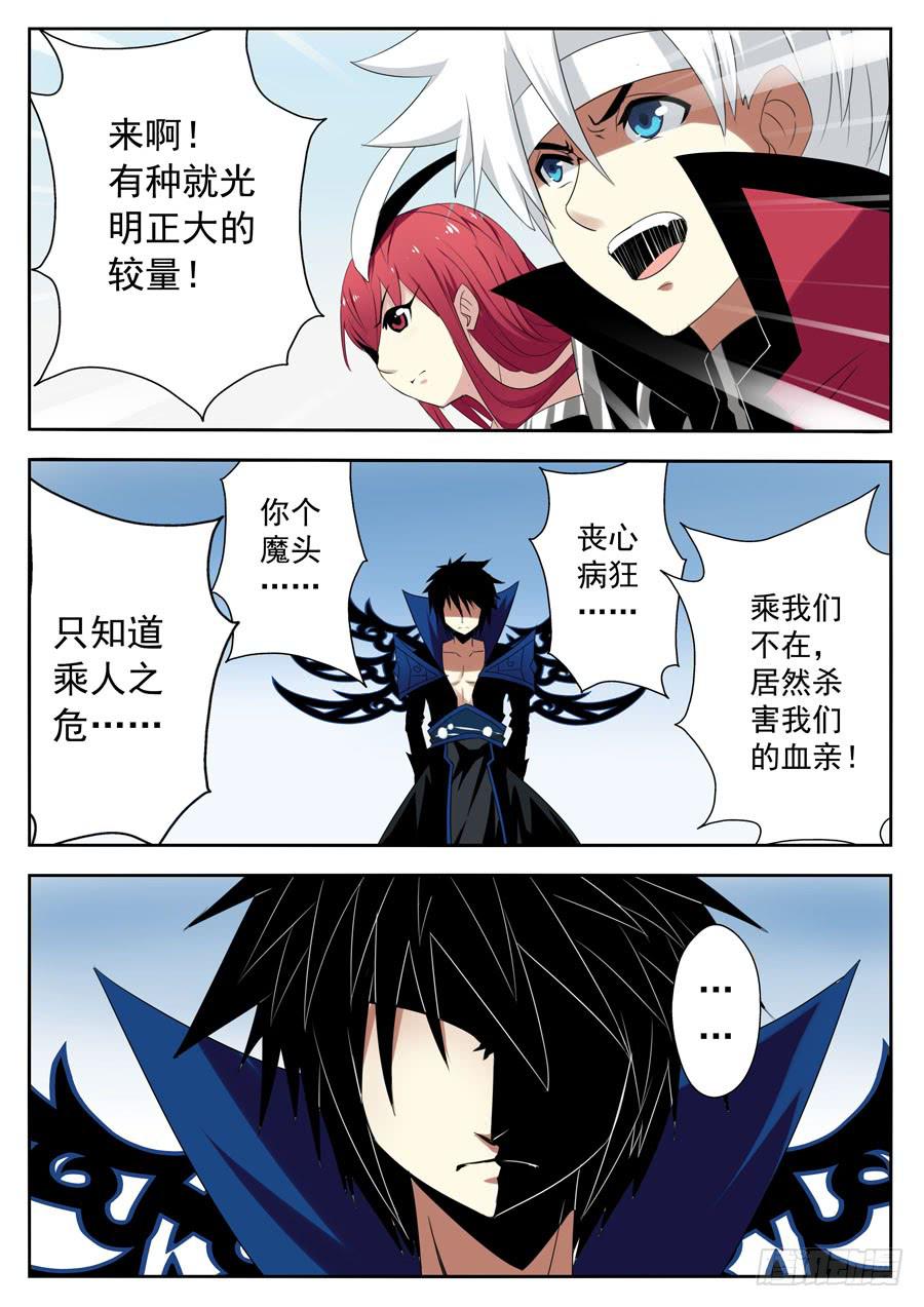 72.最后通牒-第76话