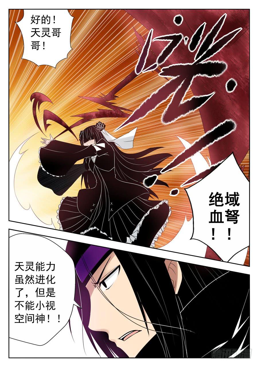 72.最后通牒-第76话