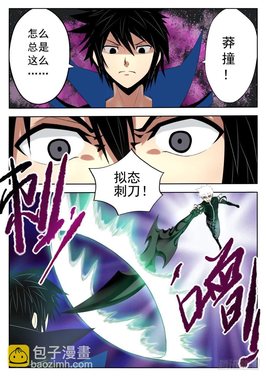 74.进化吧！蓝丝黛尔石！-第78话