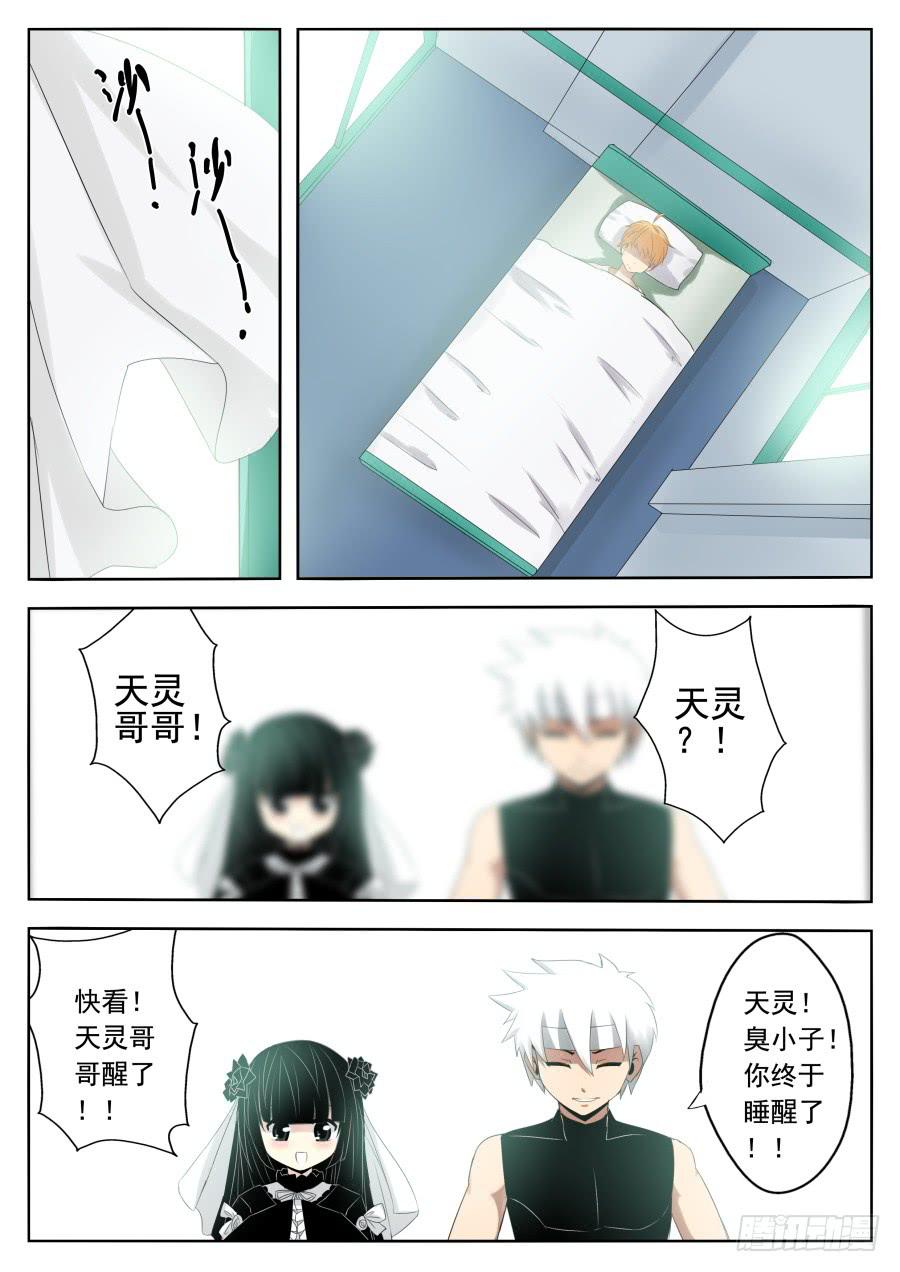 76.另一种结局-第80话