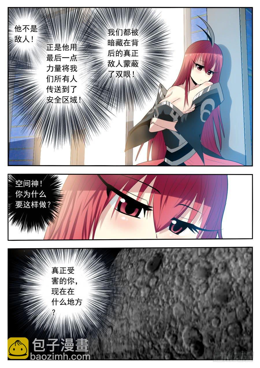 76.另一种结局-第80话