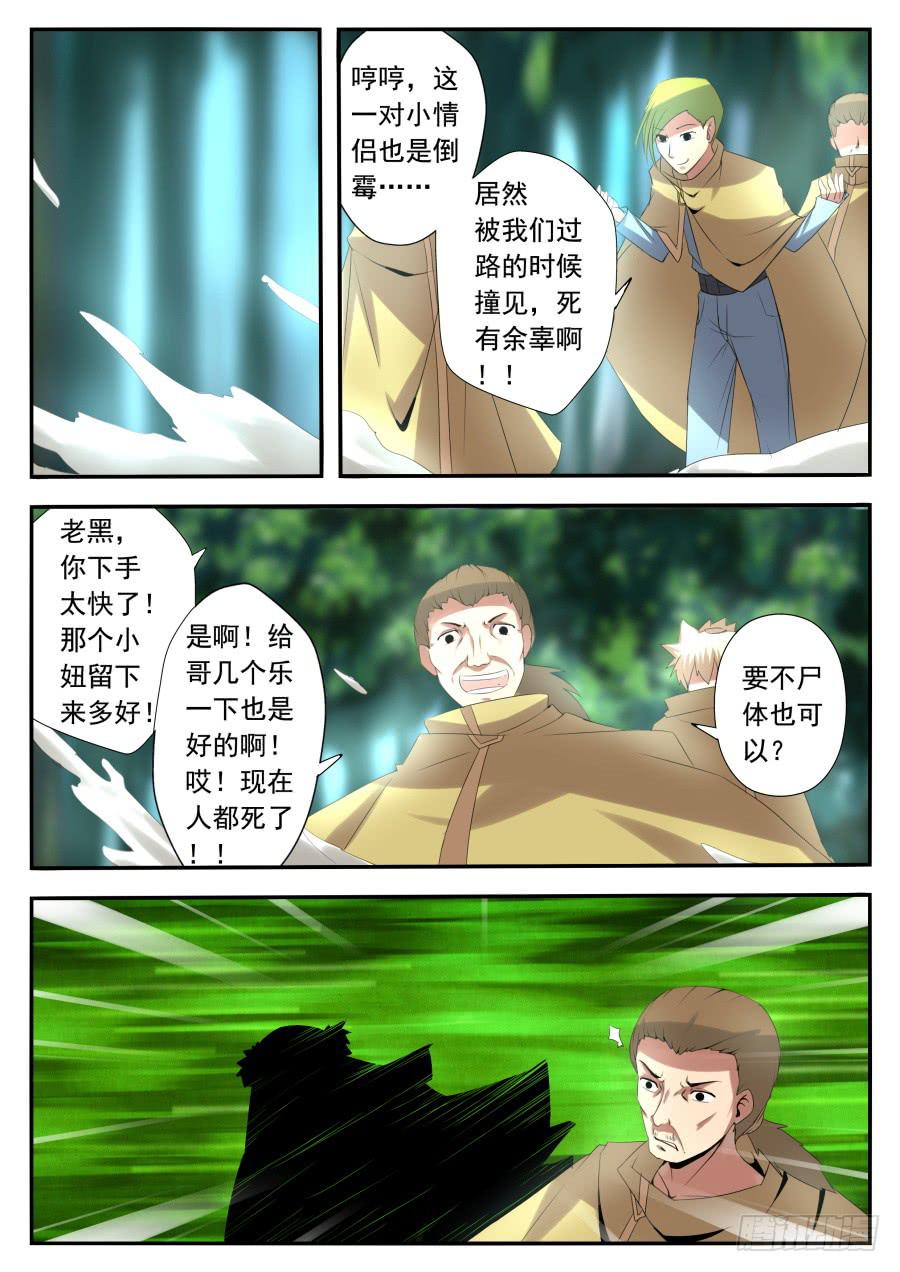 78.分头行动-第82话