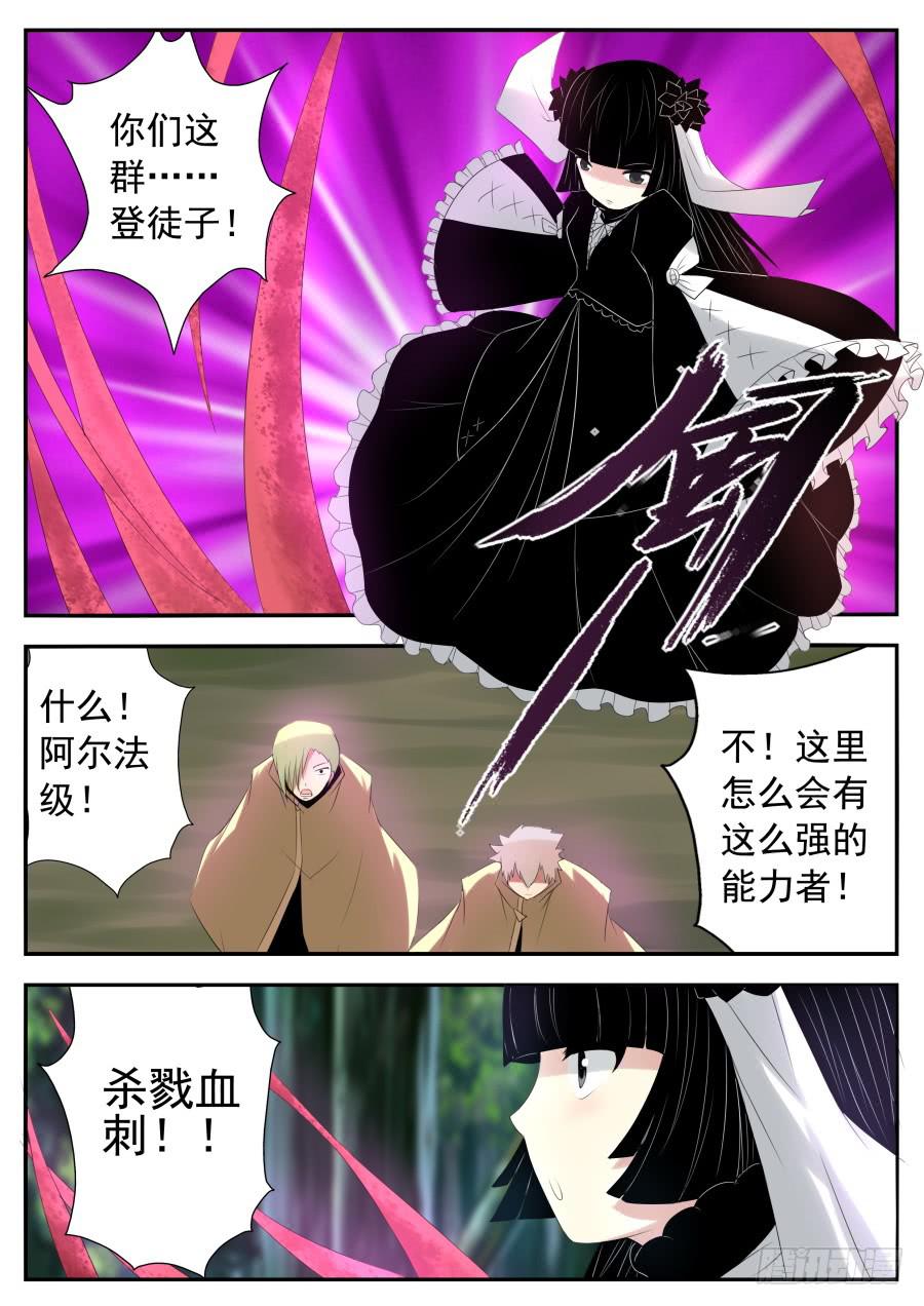 78.分头行动-第82话