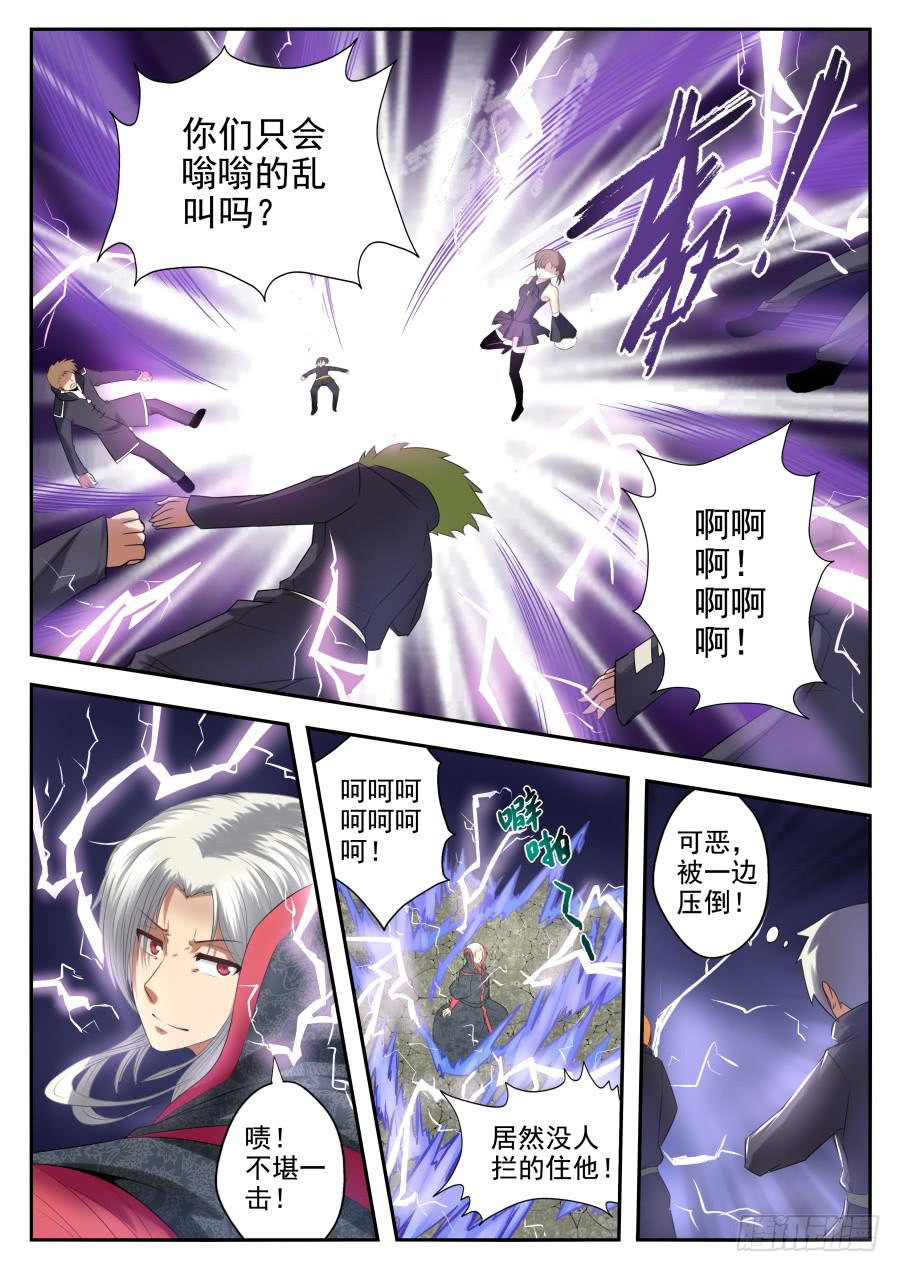 82.末日星光-第86话