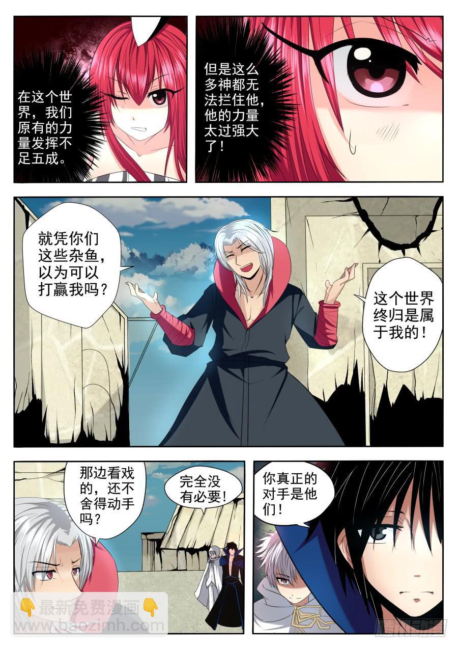 82.末日星光-第86话