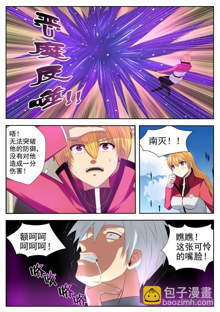 82.末日星光-第86话