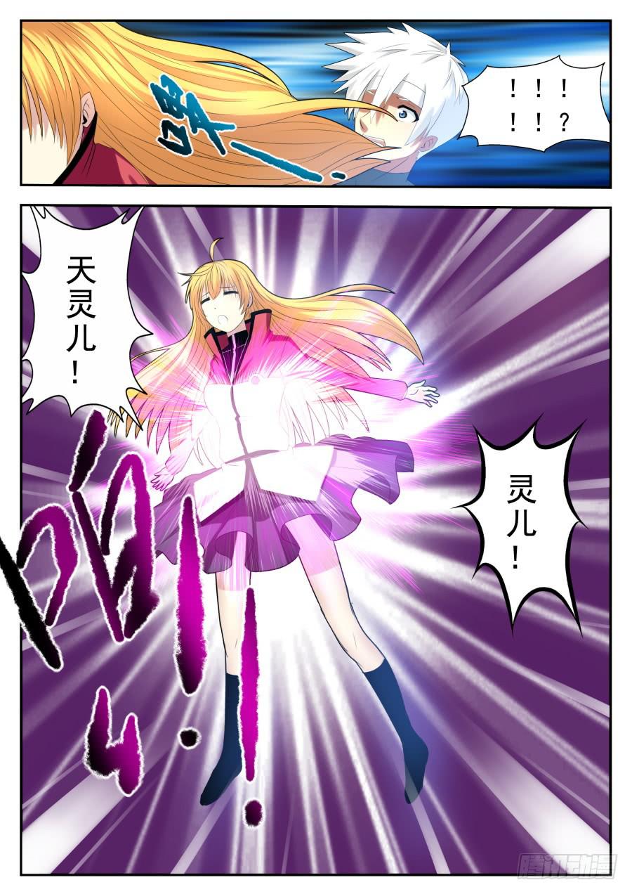 82.末日星光-第86话