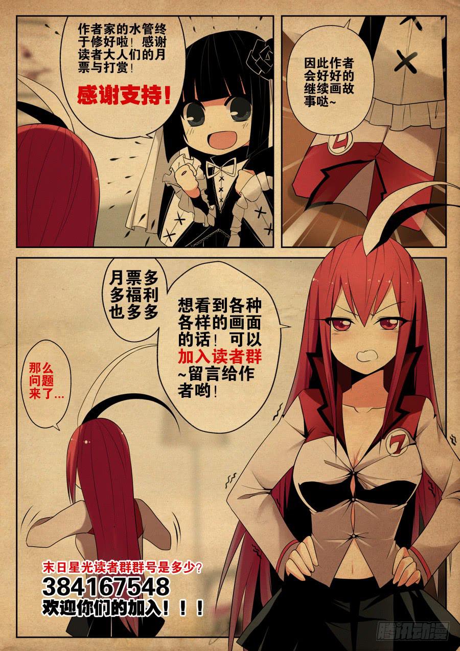 10.会长大人-第10话