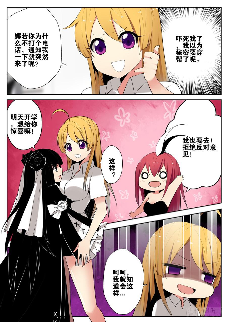 10.会长大人-第10话