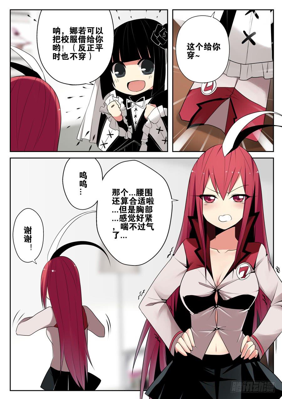 10.会长大人-第10话