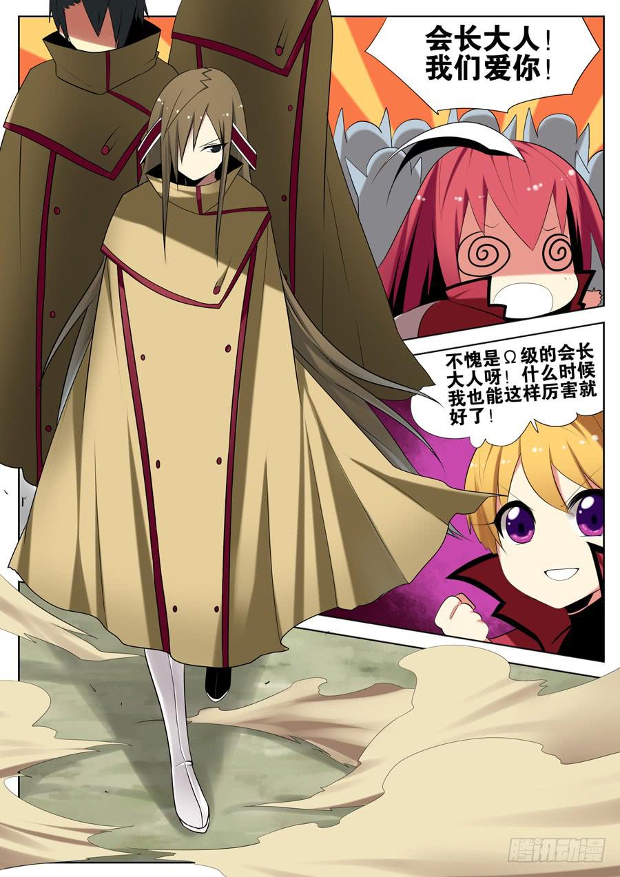 10.会长大人-第10话