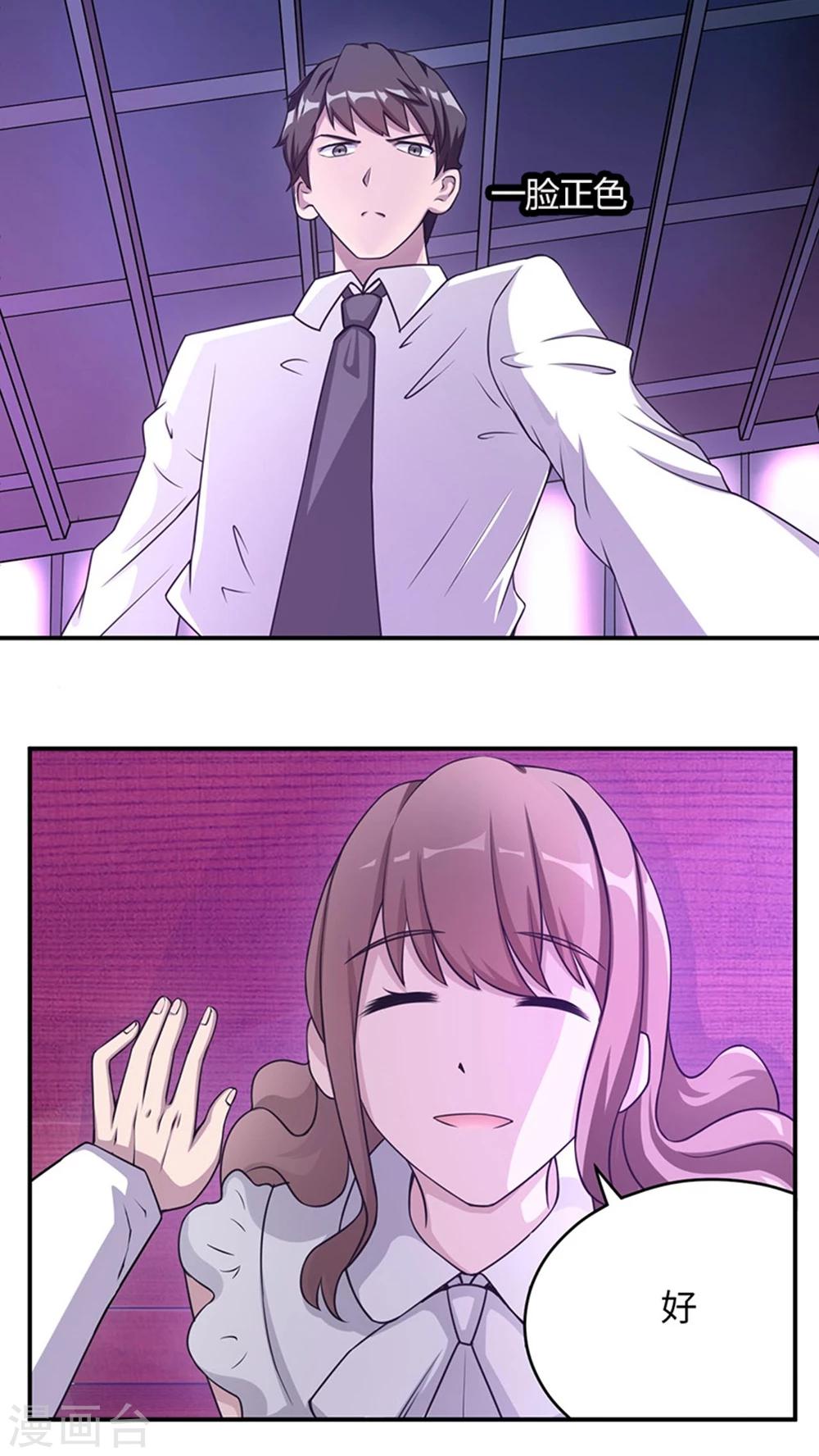 第2话 给我个解释-第2话