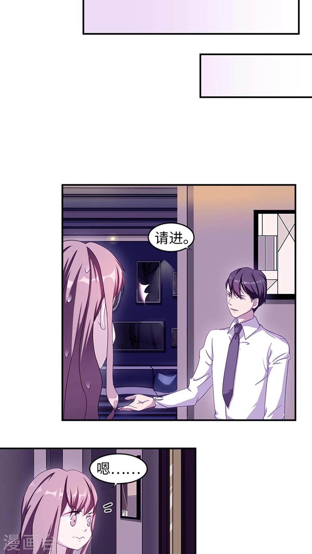 第2话 给我个解释-第2话