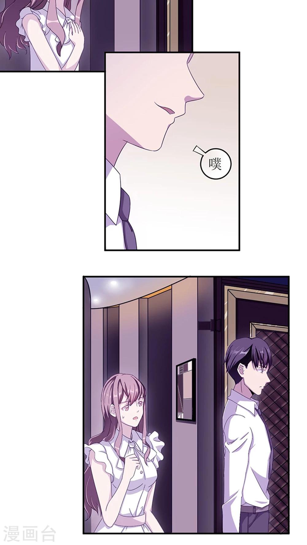 第2话 给我个解释-第2话