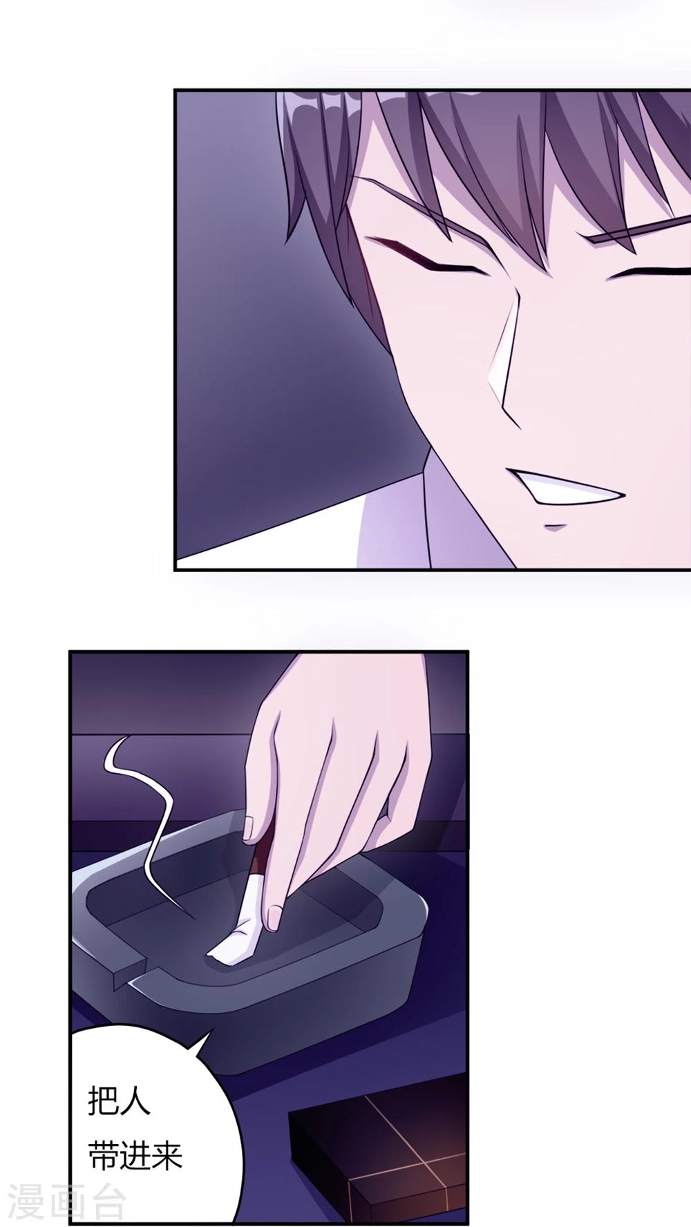 第2话 给我个解释-第2话