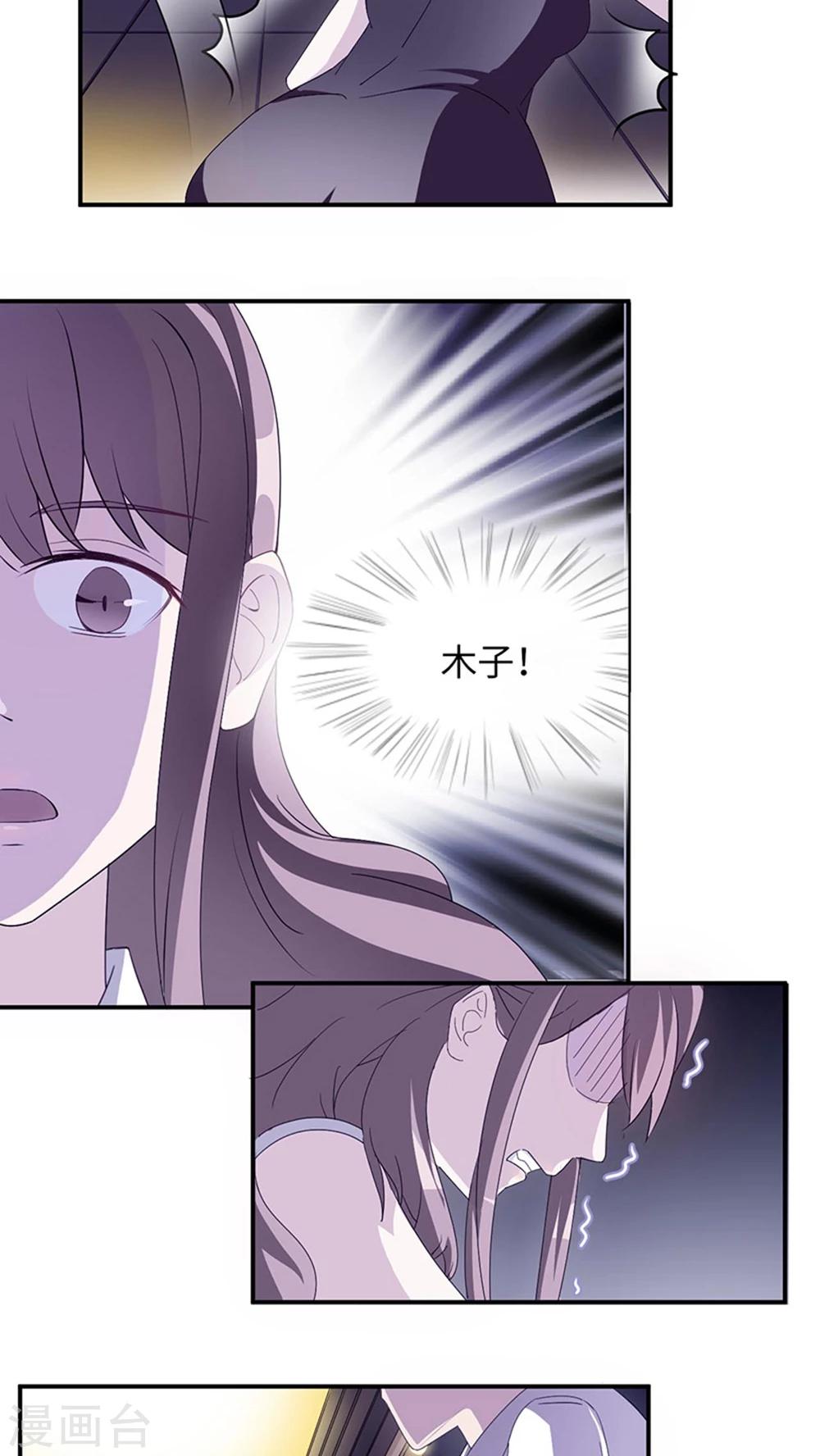 第2话 给我个解释-第2话