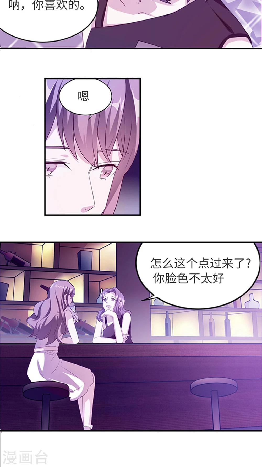 第2话 给我个解释-第2话