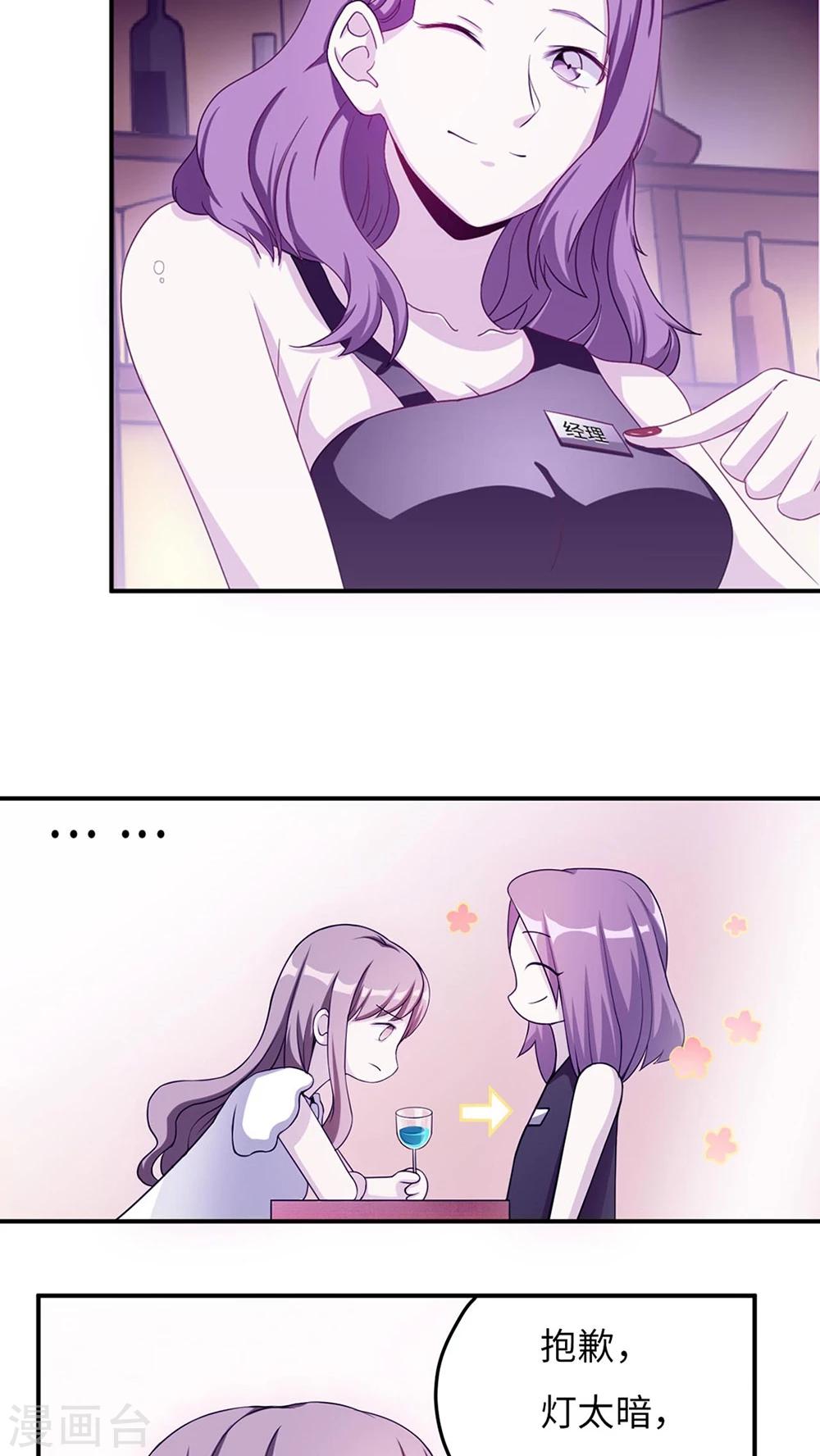 第2话 给我个解释-第2话