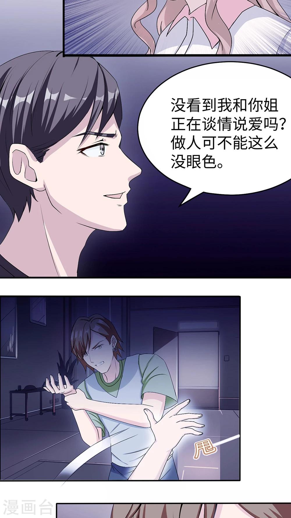 第12话 谈情说爱-第12话