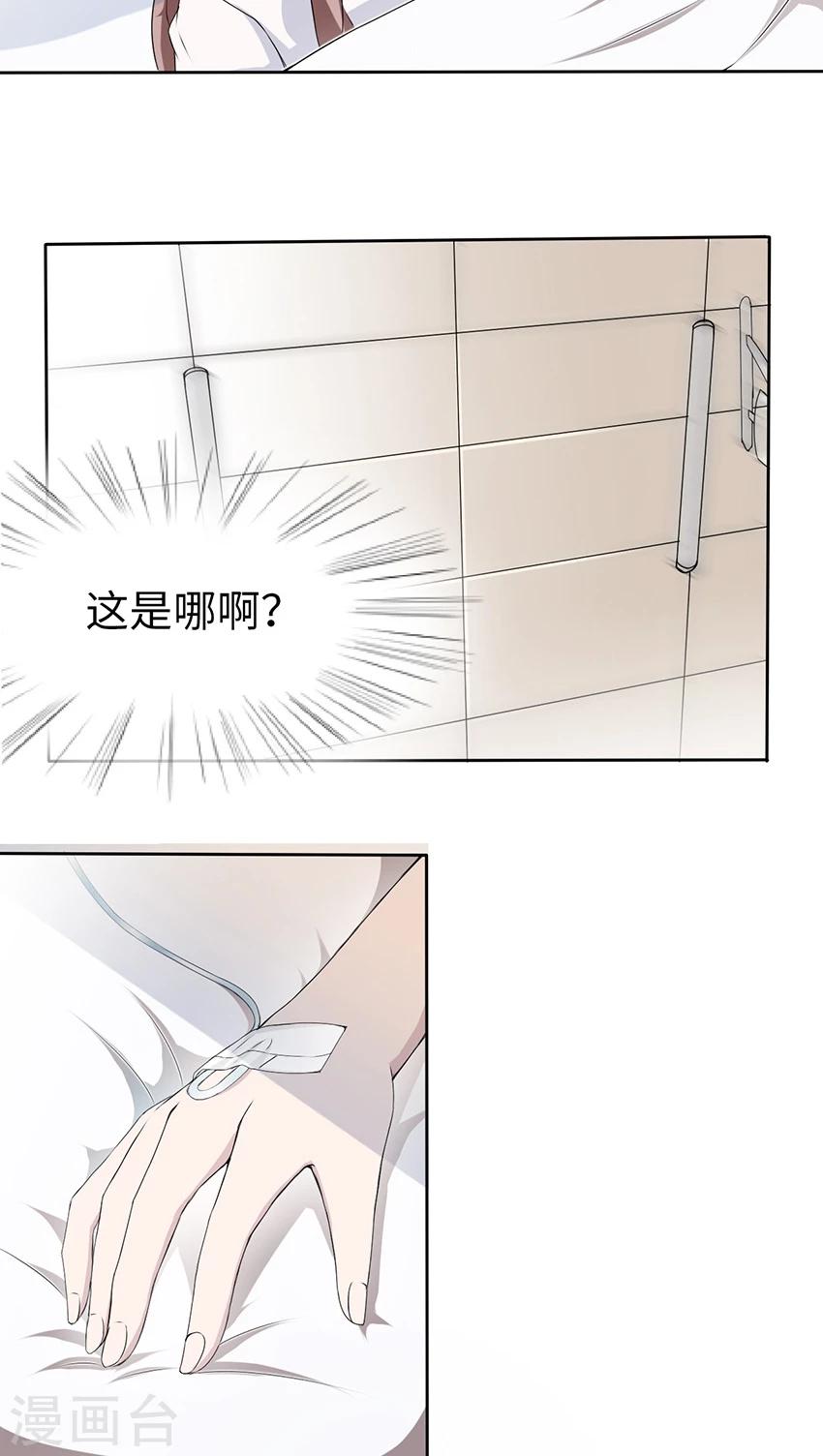 第14话 我同意-第14话