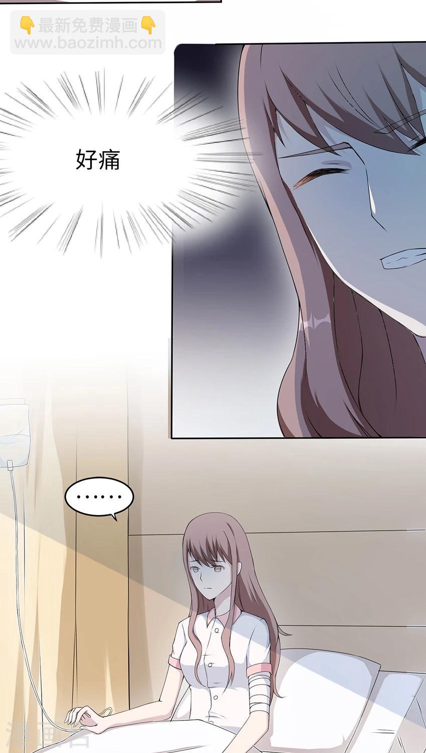 第14话 我同意-第14话