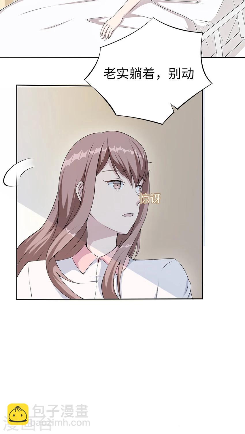 第14话 我同意-第14话