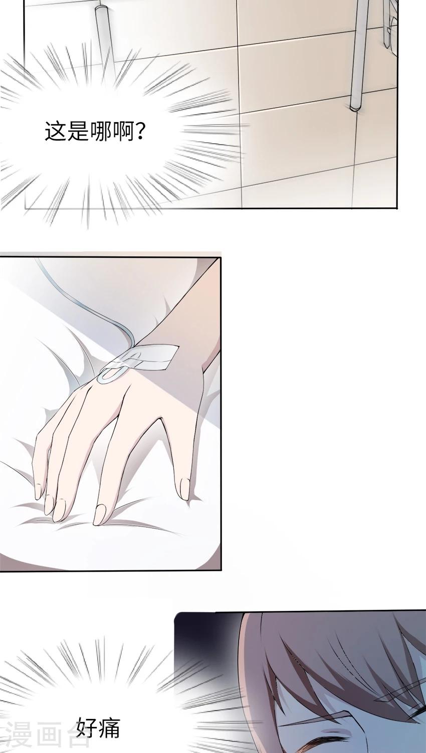 第14话 我同意-第14话