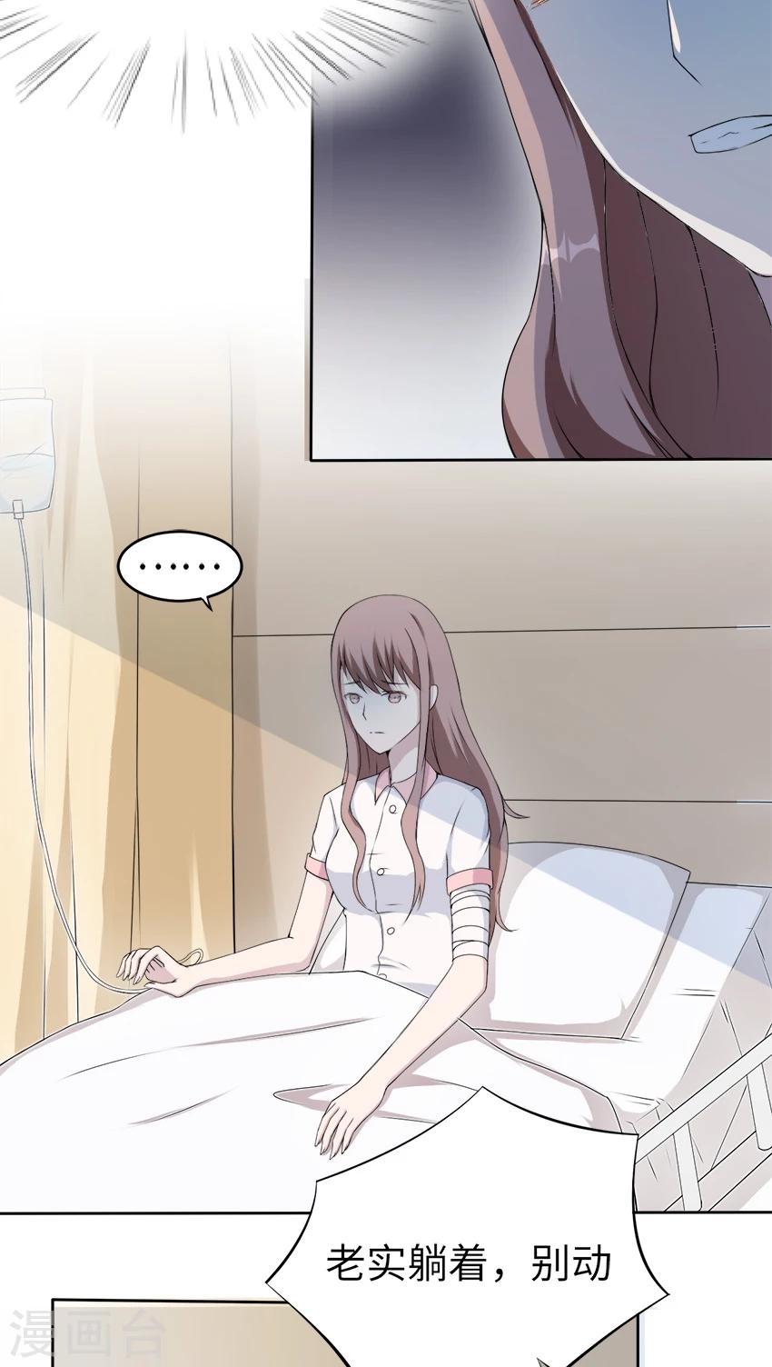 第14话 我同意-第14话