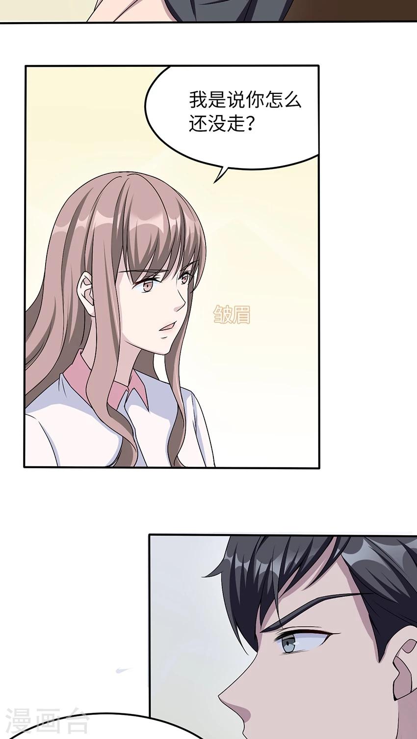 第14话 我同意-第14话