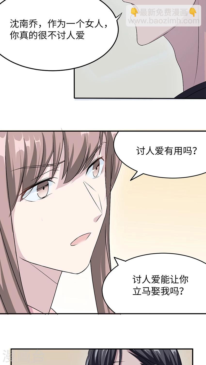 第14话 我同意-第14话