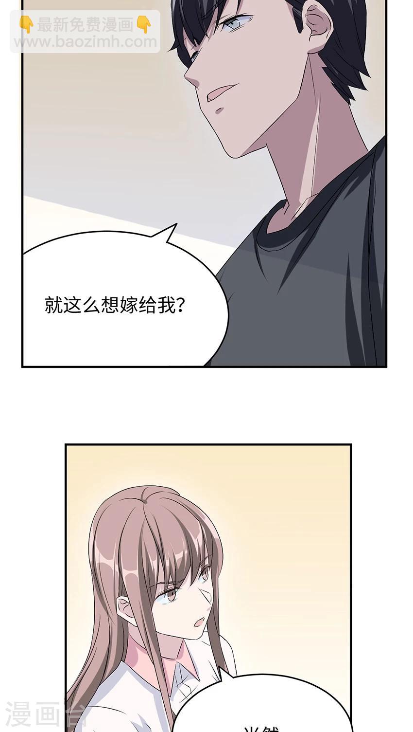 第14话 我同意-第14话