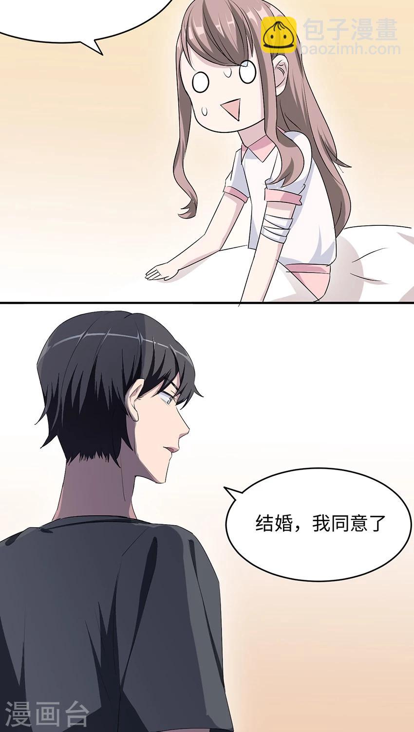 第14话 我同意-第14话