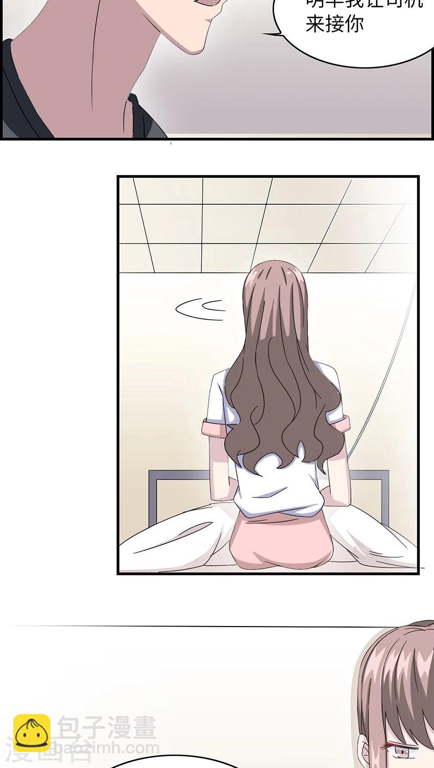 第14话 我同意-第14话