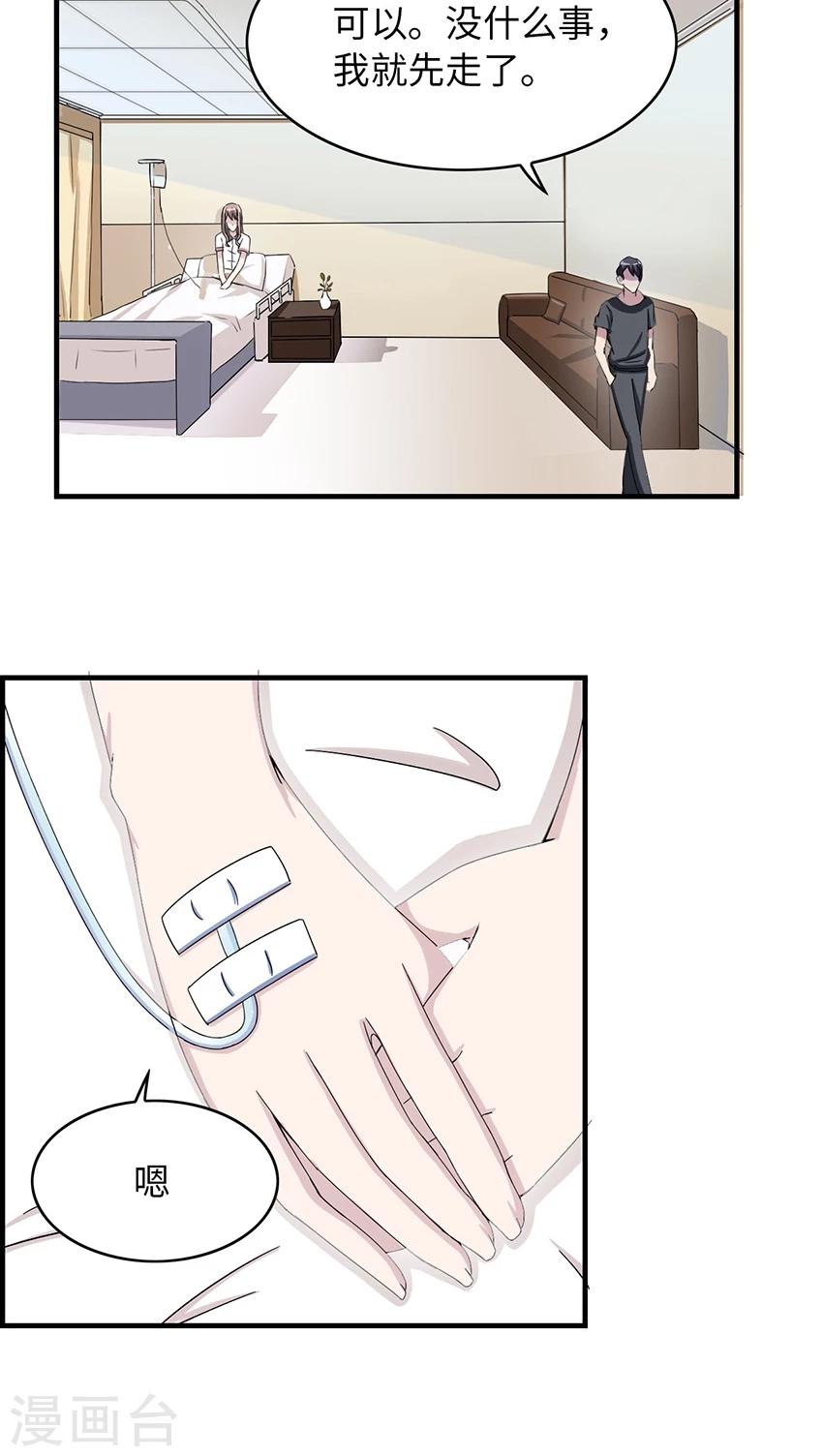 第14话 我同意-第14话