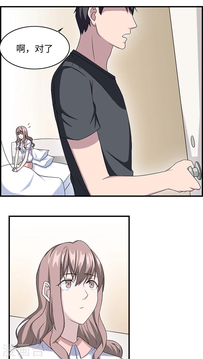 第14话 我同意-第14话