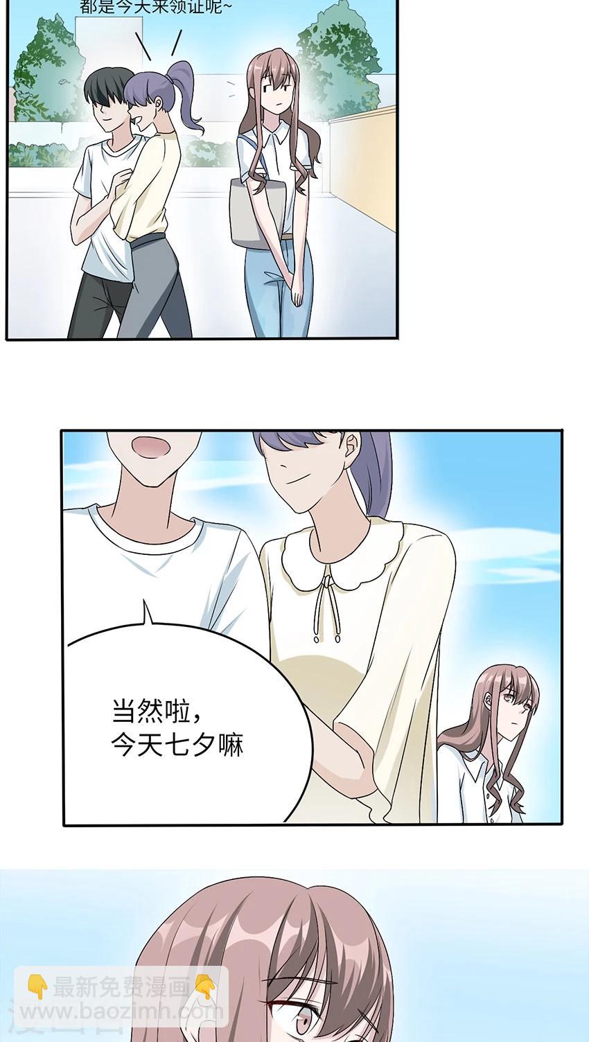 第14话 我同意-第14话