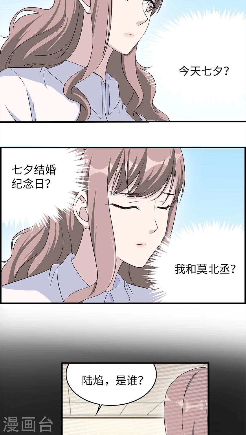 第14话 我同意-第14话