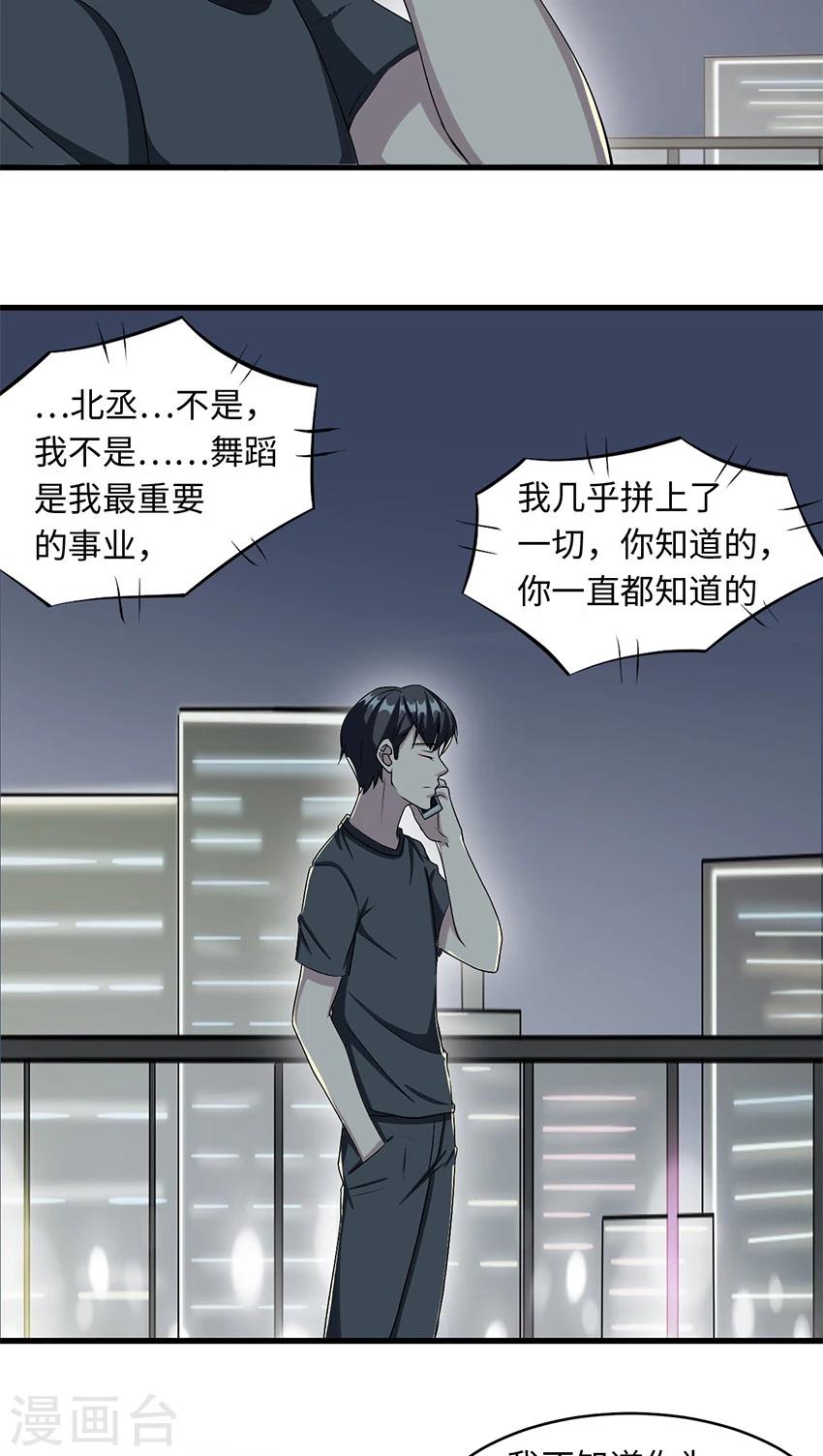 第14话 我同意-第14话