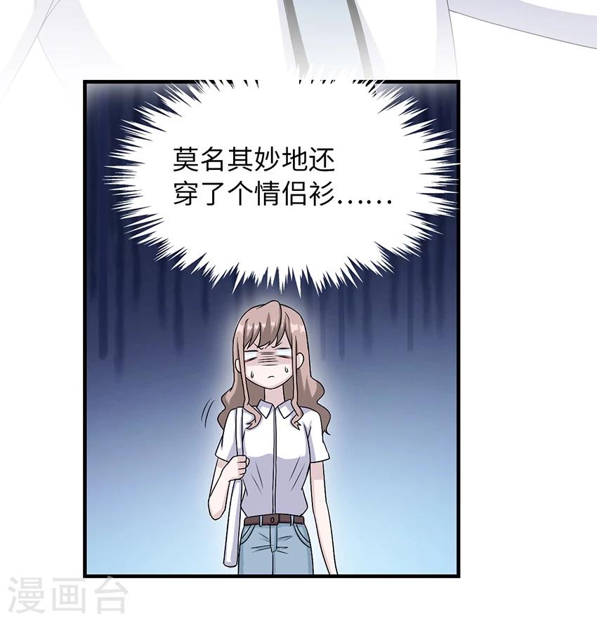 第14话 我同意-第14话