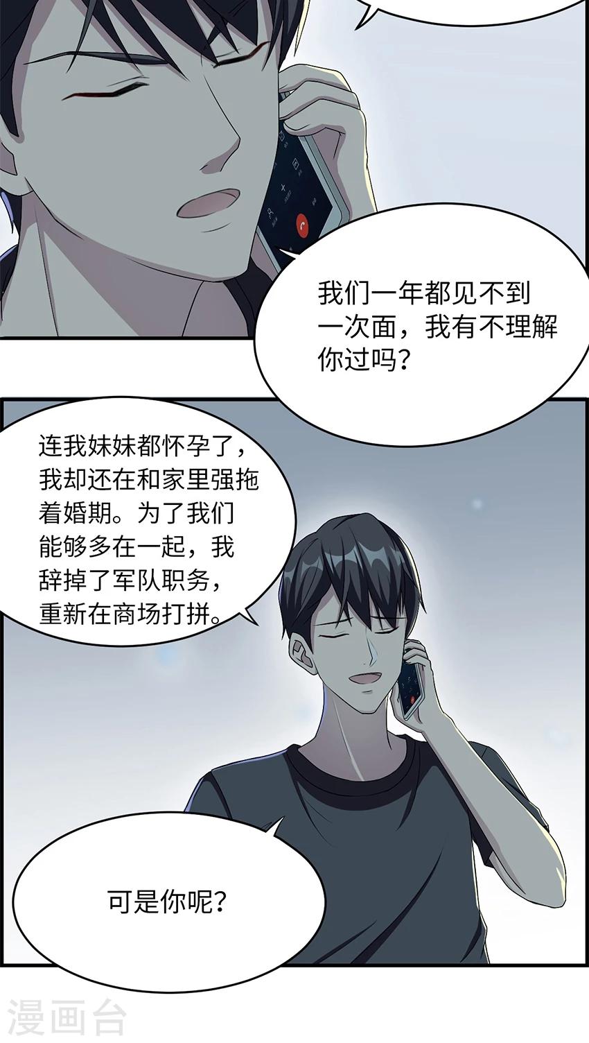 第14话 我同意-第14话